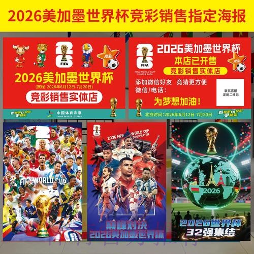 世界杯投注安卓入口地址 世界杯投注安卓入口地址